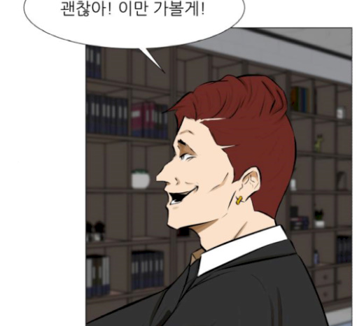 Dark Mortal Ch.73 p89