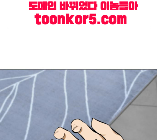 Dark Mortal Ch.73 p94
