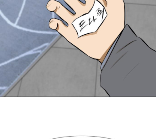 Dark Mortal Ch.73 p95
