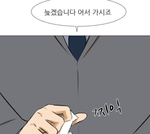 Dark Mortal Ch.73 p96
