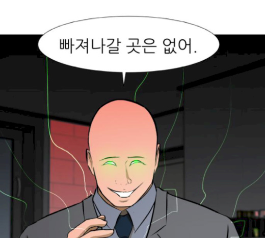 Dark Mortal Ch.73 p99