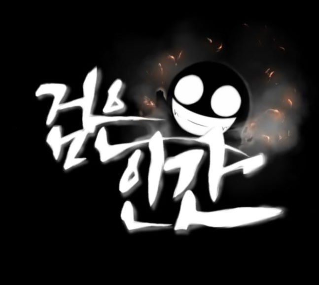 Dark Mortal Ch.74 p1