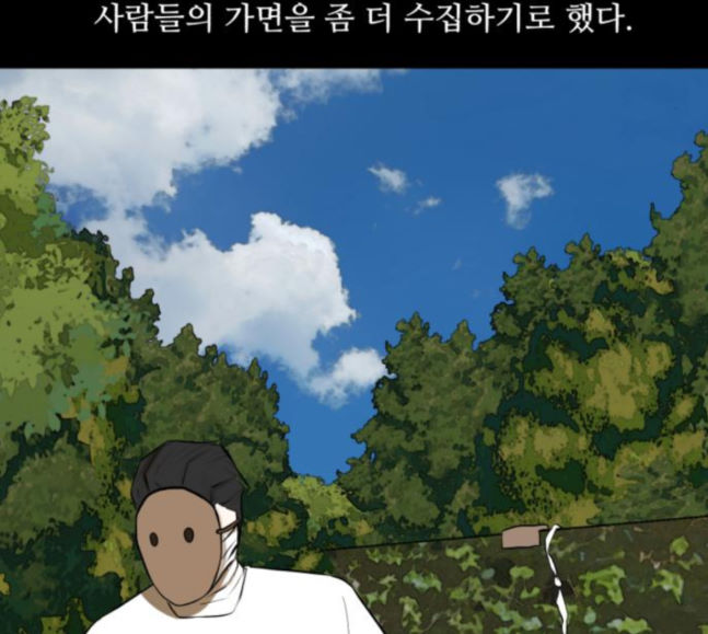 Dark Mortal Ch.74 p101