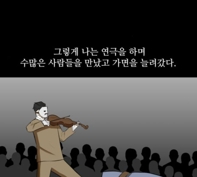 Dark Mortal Ch.74 p103
