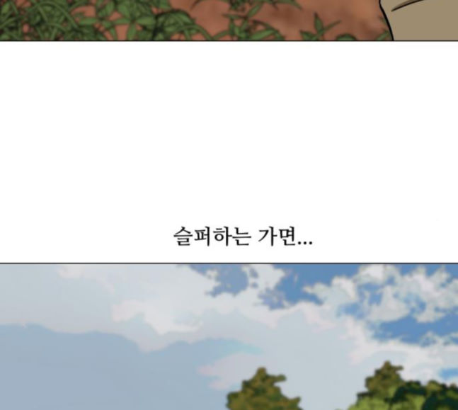 Dark Mortal Ch.74 p108