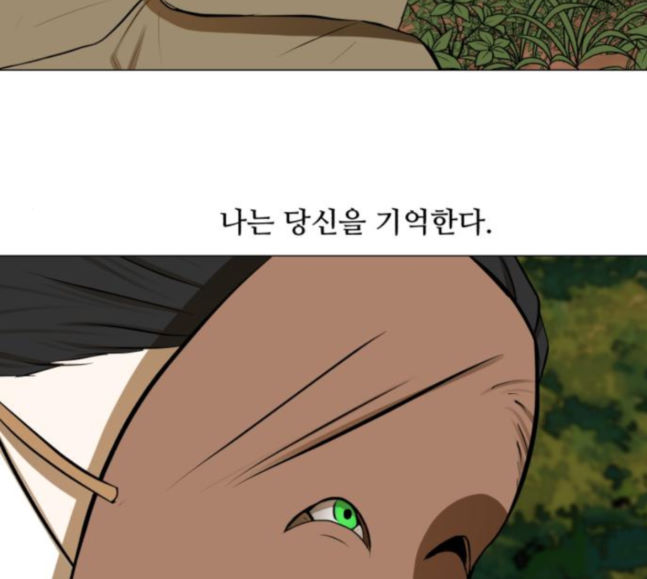 Dark Mortal Ch.74 p110