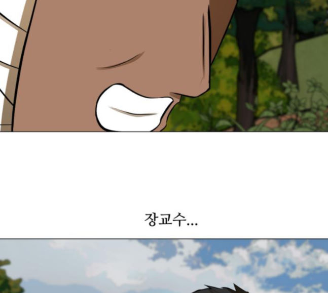 Dark Mortal Ch.74 p111