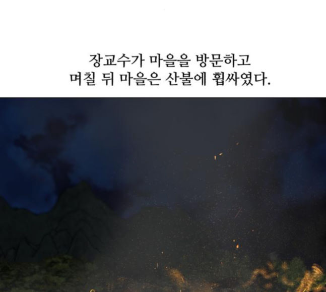 Dark Mortal Ch.74 p114