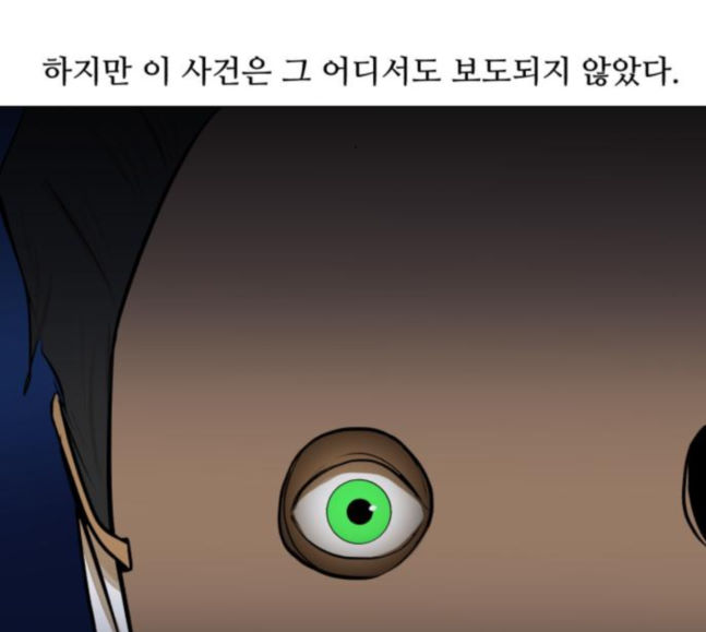 Dark Mortal Ch.74 p116