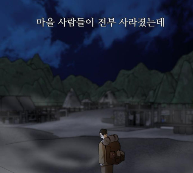 Dark Mortal Ch.74 p118