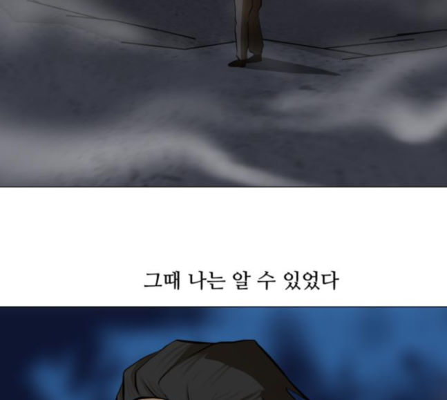 Dark Mortal Ch.74 p119