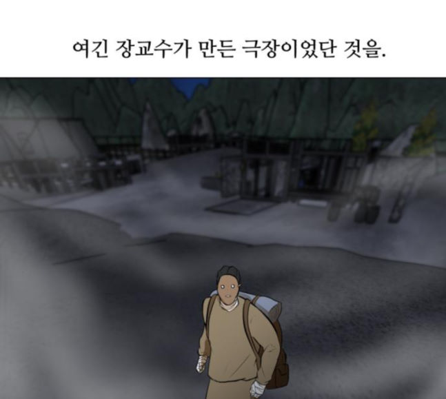 Dark Mortal Ch.74 p121