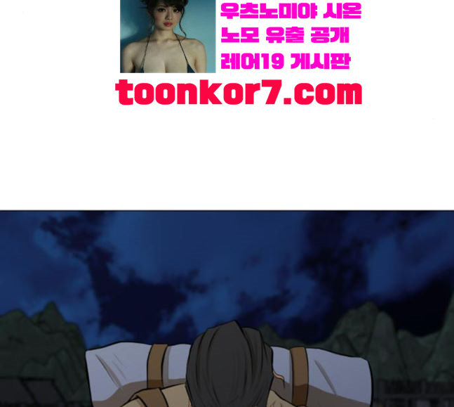 Dark Mortal Ch.74 p124