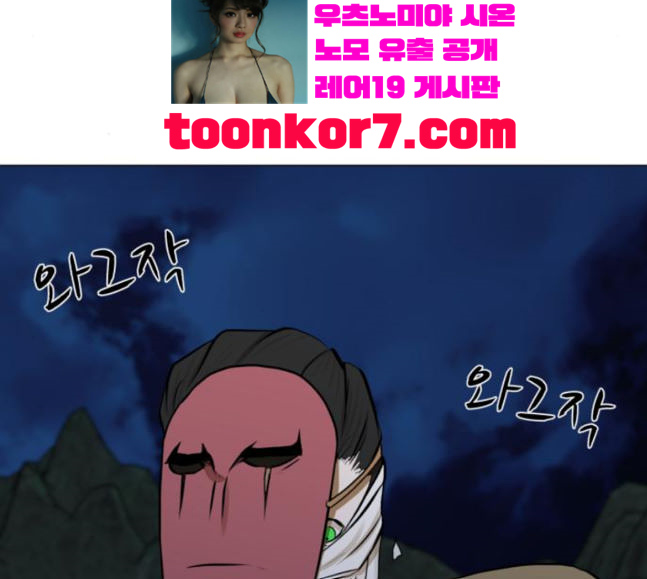 Dark Mortal Ch.74 p132