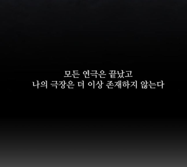 Dark Mortal Ch.74 p137