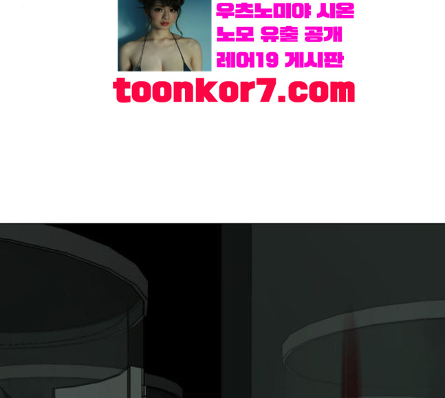 Dark Mortal Ch.74 p143