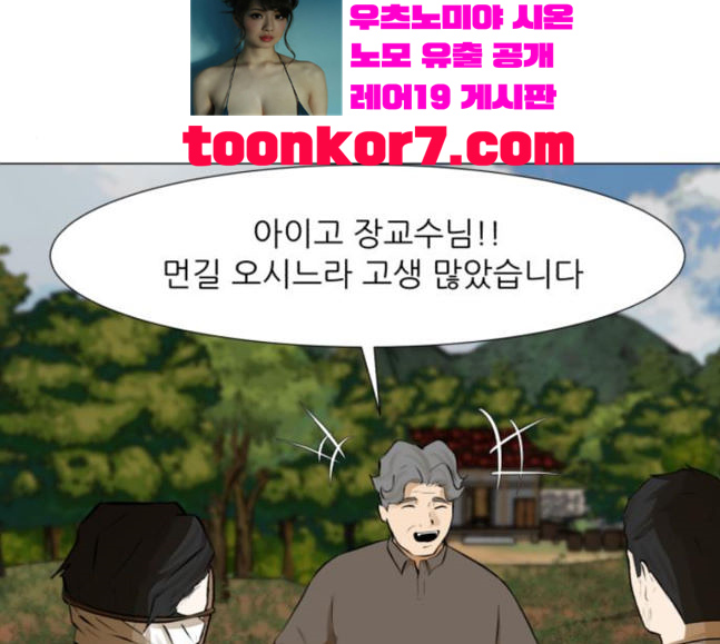 Dark Mortal Ch.74 p18