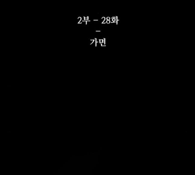 Dark Mortal Ch.74 p2
