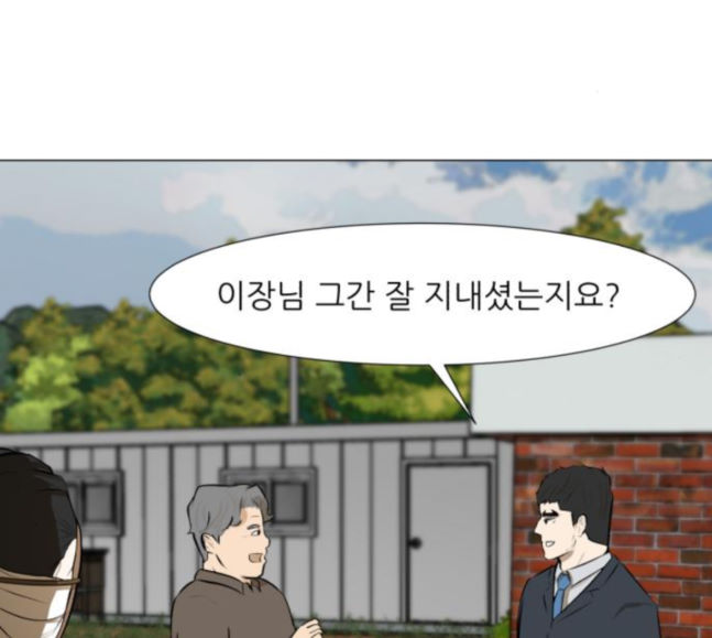 Dark Mortal Ch.74 p20