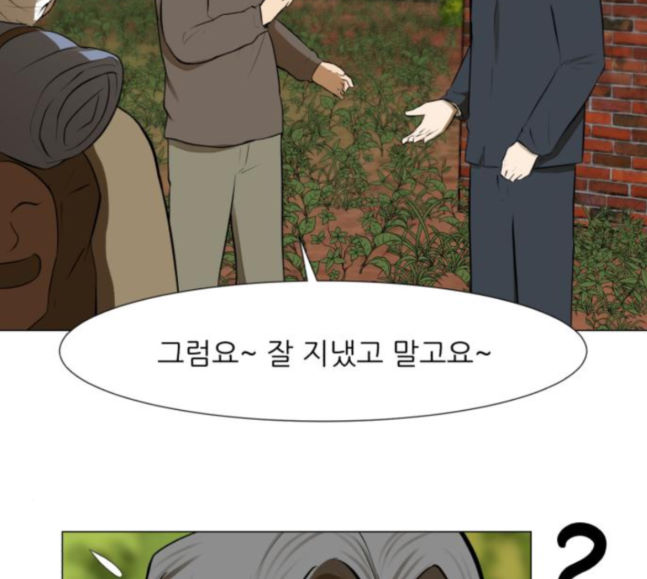 Dark Mortal Ch.74 p21