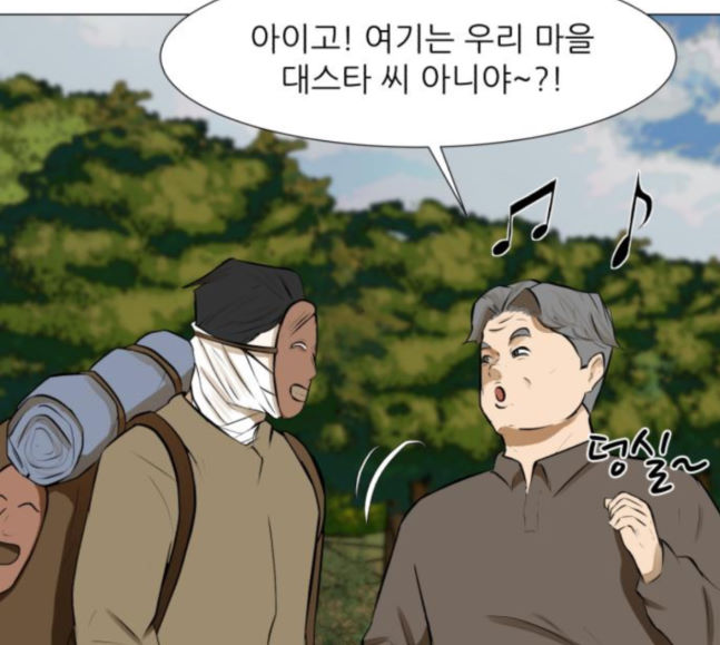 Dark Mortal Ch.74 p23