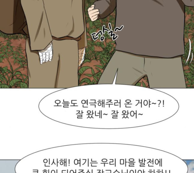Dark Mortal Ch.74 p24