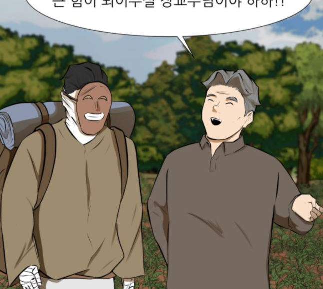 Dark Mortal Ch.74 p25