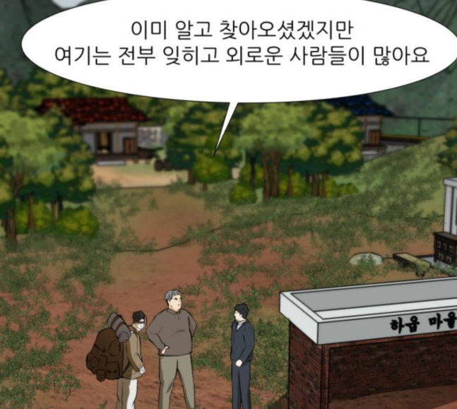 Dark Mortal Ch.74 p27