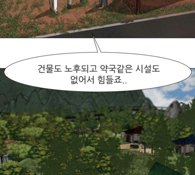 Dark Mortal Ch.74 p28