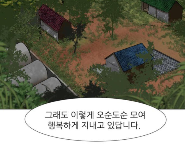 Dark Mortal Ch.74 p29