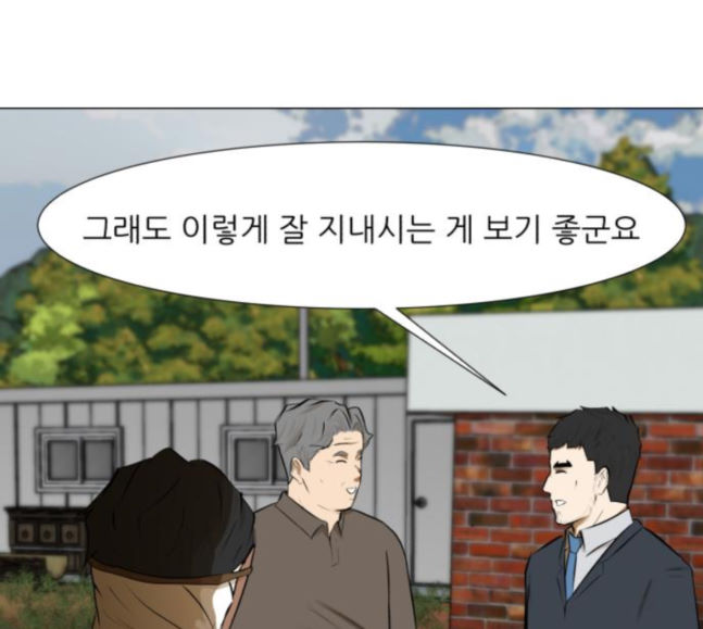 Dark Mortal Ch.74 p30