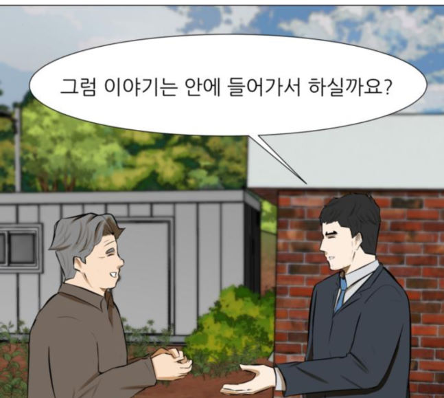 Dark Mortal Ch.74 p32
