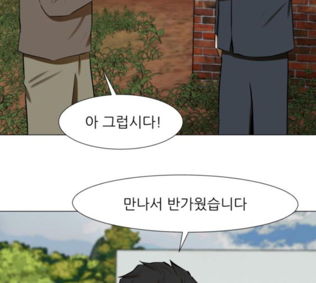 Dark Mortal Ch.74 p33