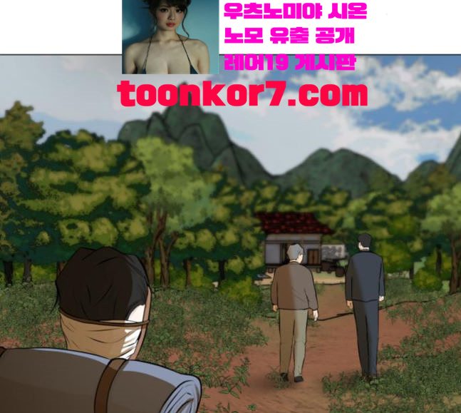 Dark Mortal Ch.74 p35