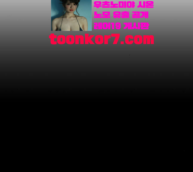Dark Mortal Ch.74 p45