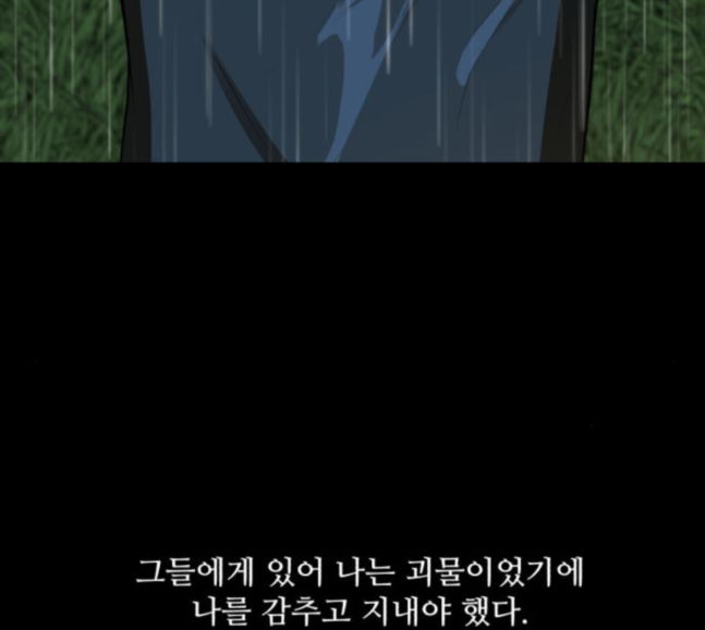 Dark Mortal Ch.74 p50