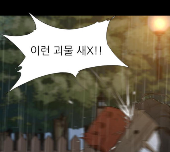Dark Mortal Ch.74 p53
