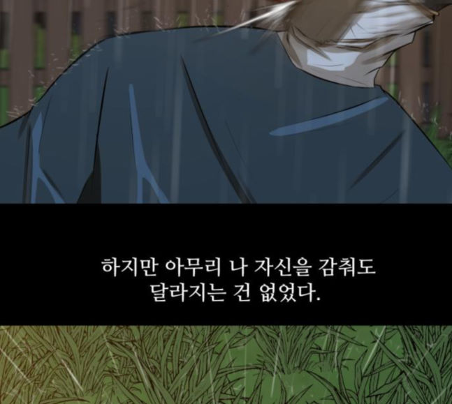 Dark Mortal Ch.74 p54