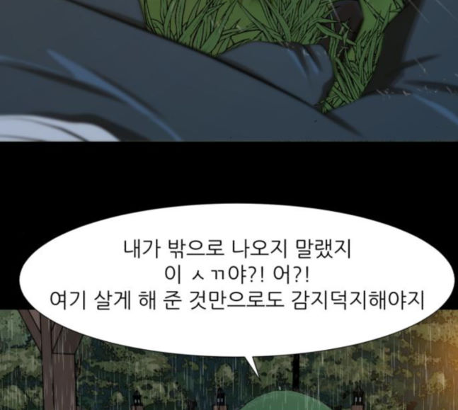 Dark Mortal Ch.74 p56
