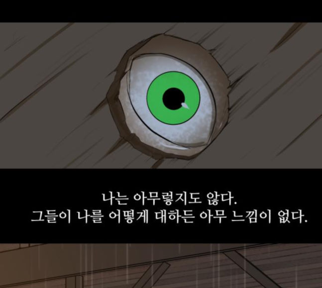 Dark Mortal Ch.74 p58