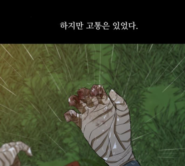 Dark Mortal Ch.74 p64