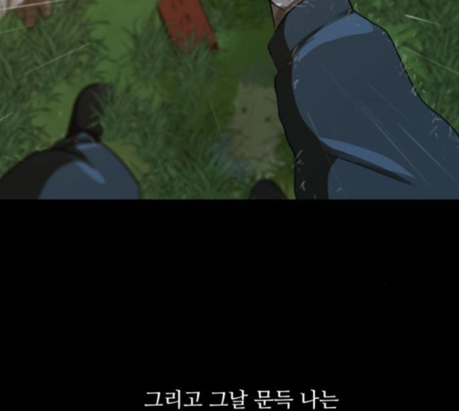 Dark Mortal Ch.74 p65