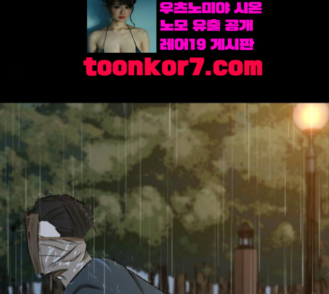 Dark Mortal Ch.74 p69