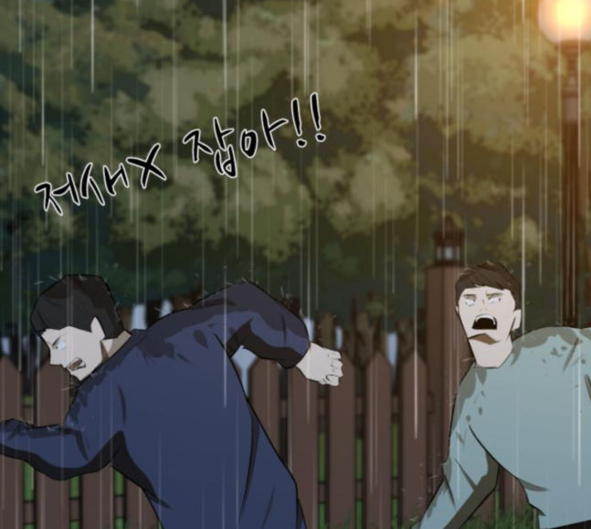 Dark Mortal Ch.74 p73