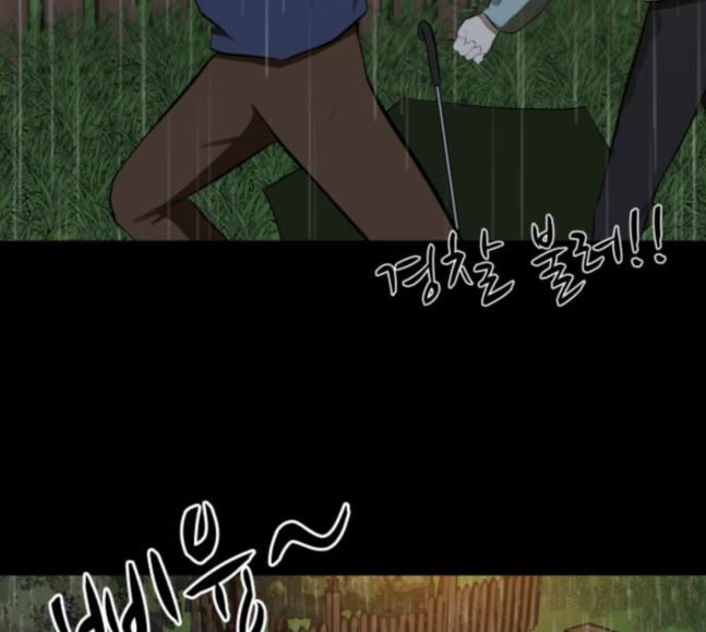 Dark Mortal Ch.74 p74