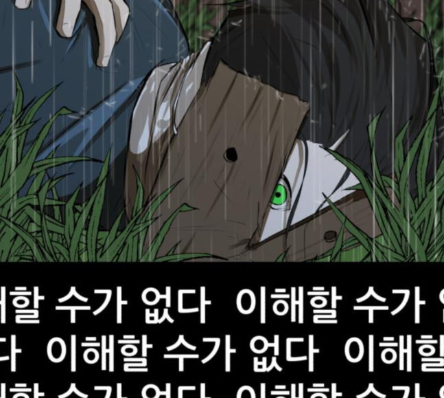 Dark Mortal Ch.74 p82