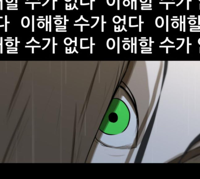 Dark Mortal Ch.74 p83