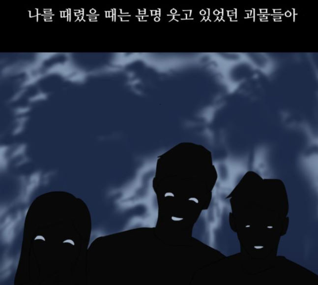 Dark Mortal Ch.74 p84