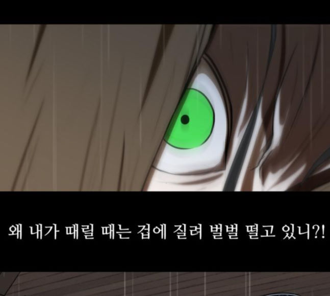 Dark Mortal Ch.74 p86