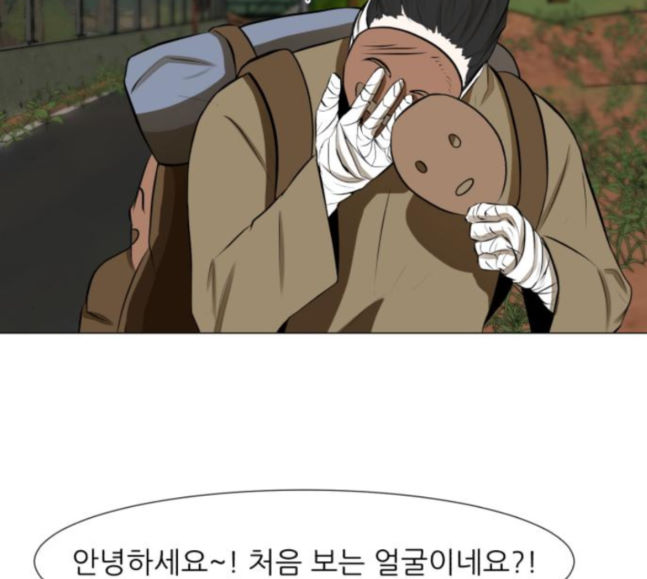 Dark Mortal Ch.74 p9